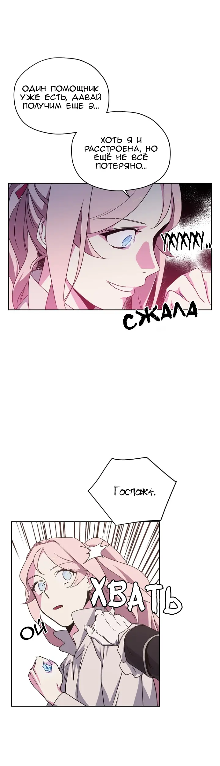 Страница 31