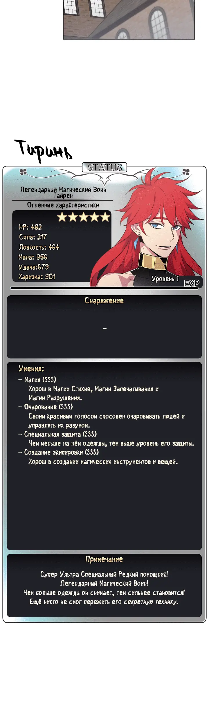 Страница 30