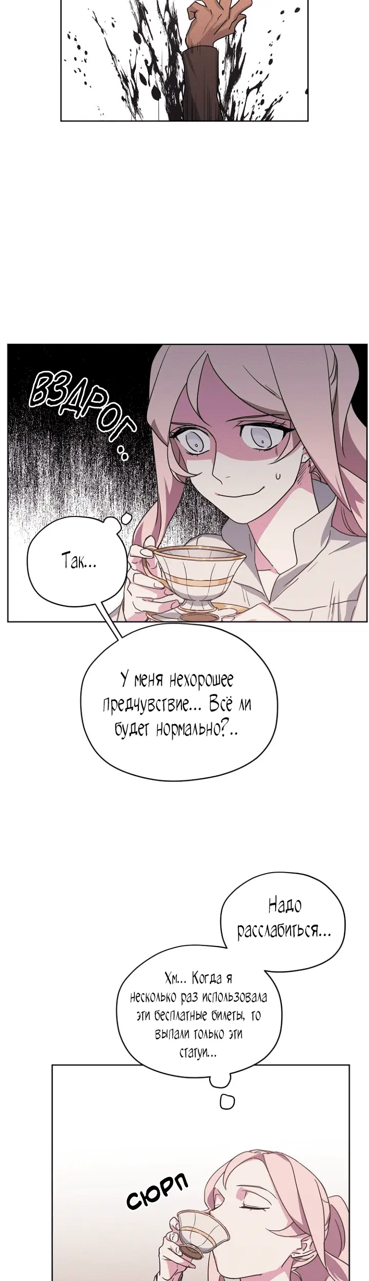 Страница 24