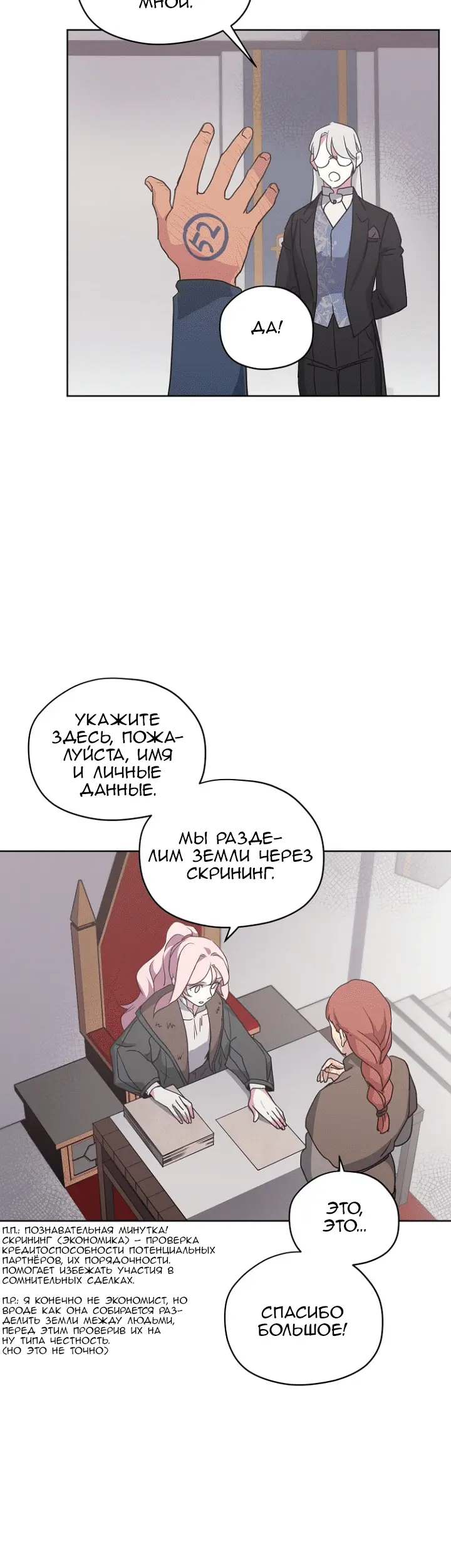 Страница 9