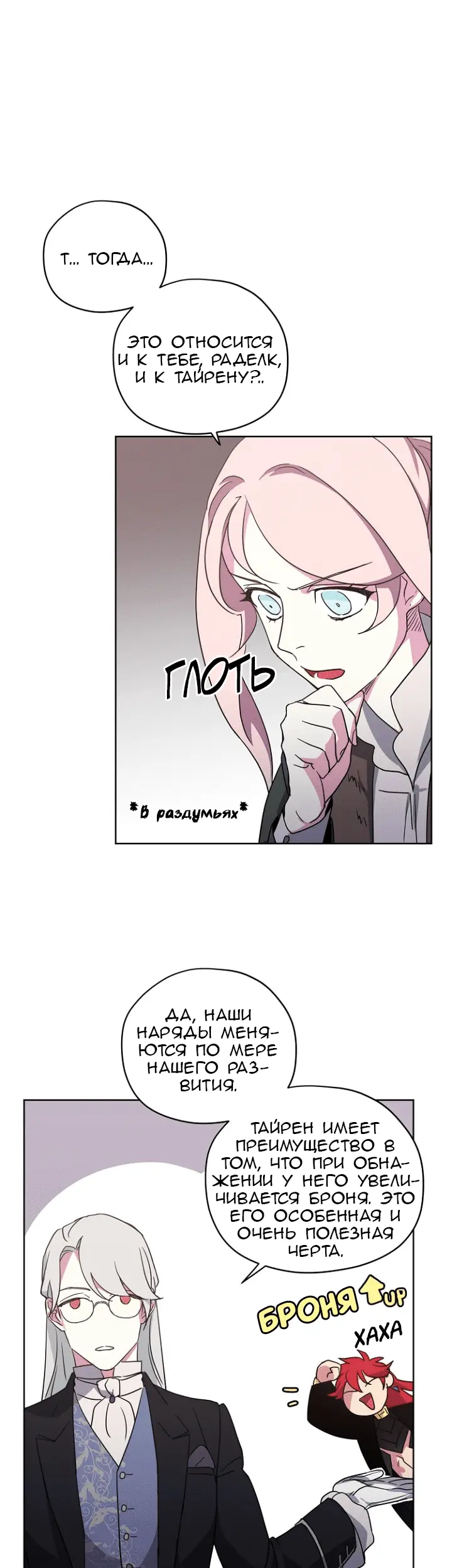 Страница 23
