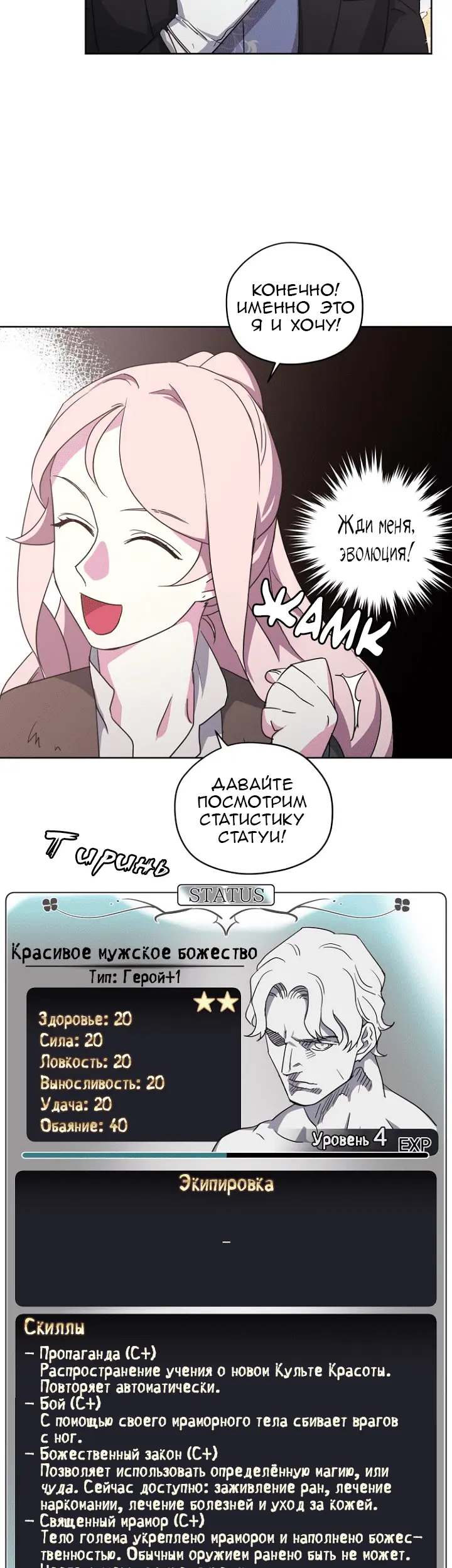 Страница 25