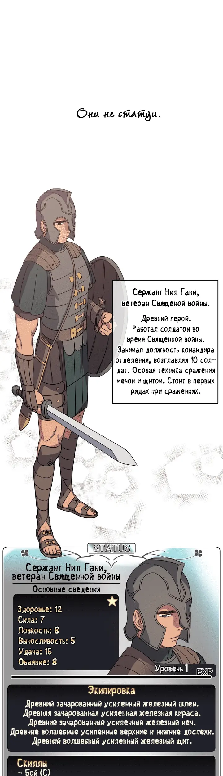 Страница 28