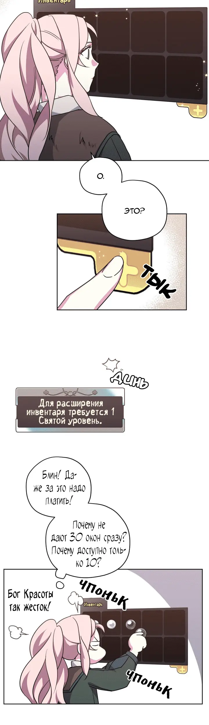 Страница 34