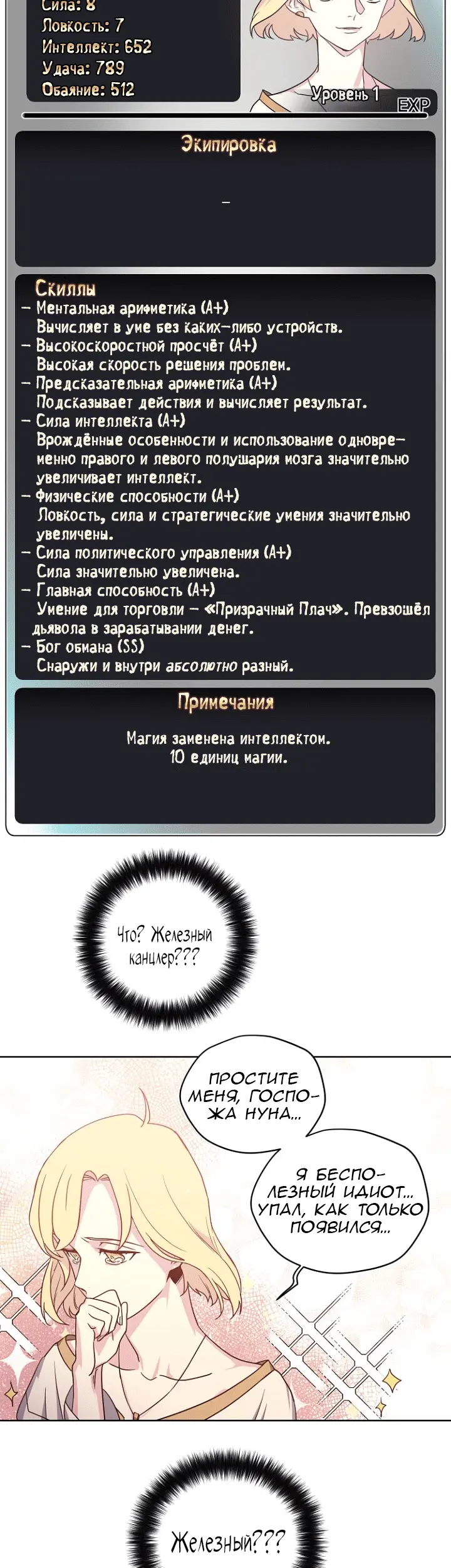 Страница 16