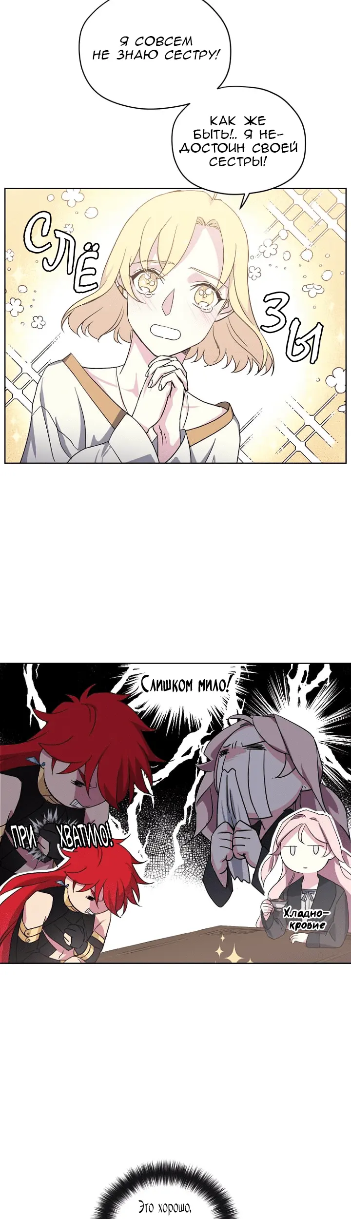 Страница 23