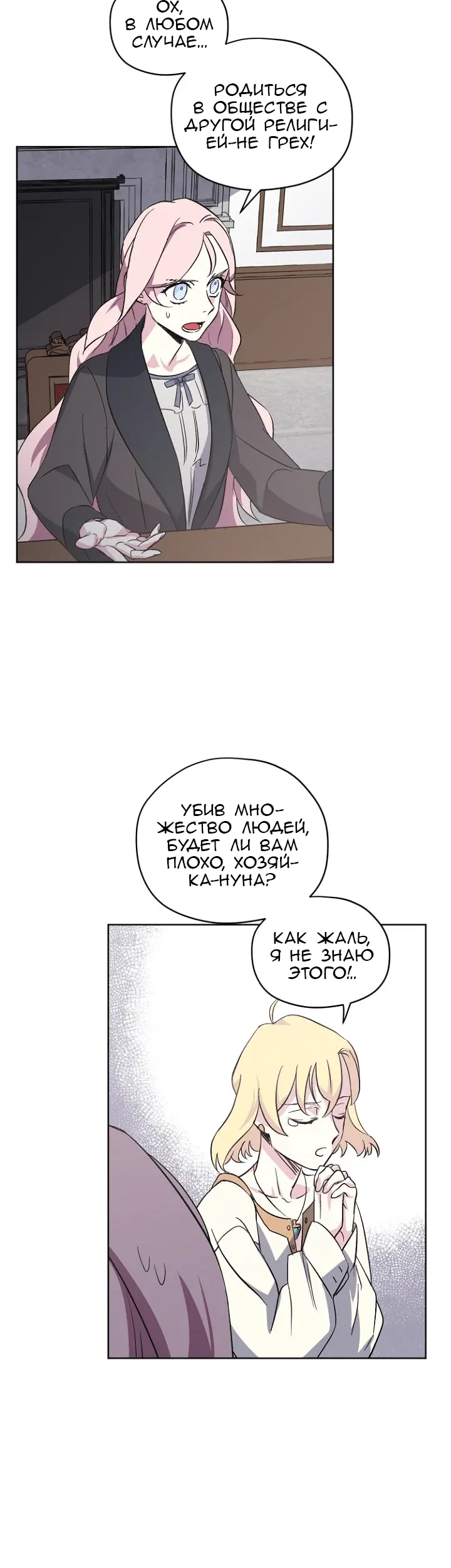 Страница 28