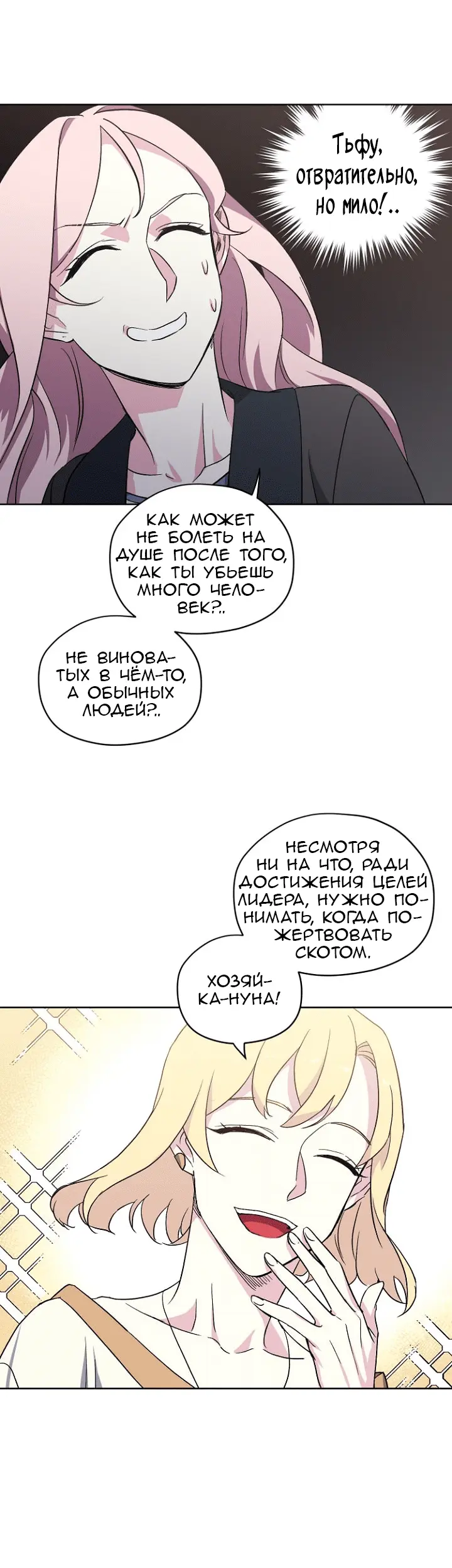 Страница 29