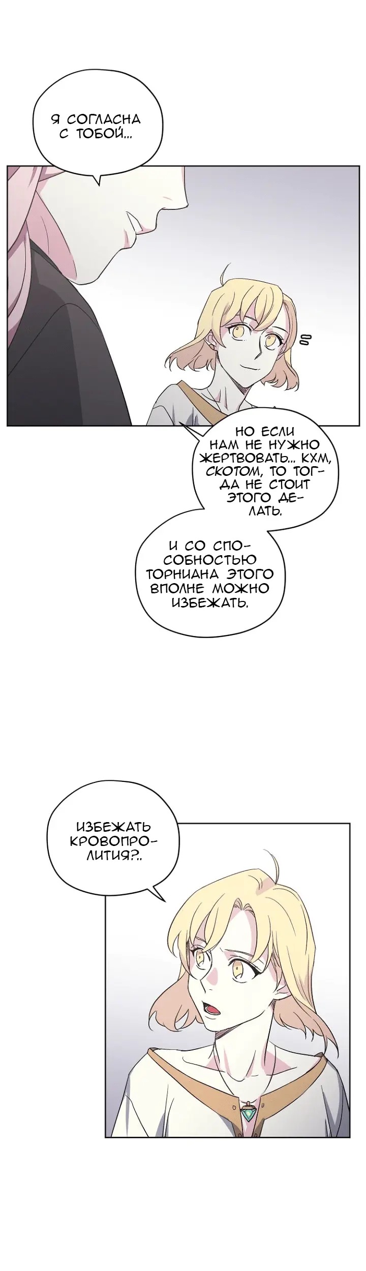 Страница 31