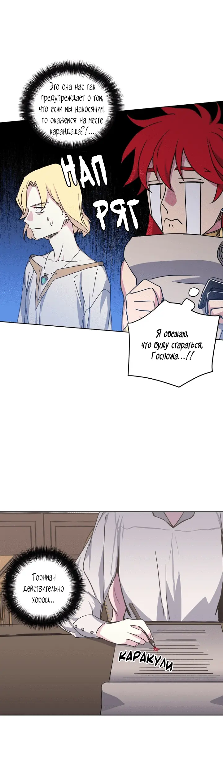 Страница 19