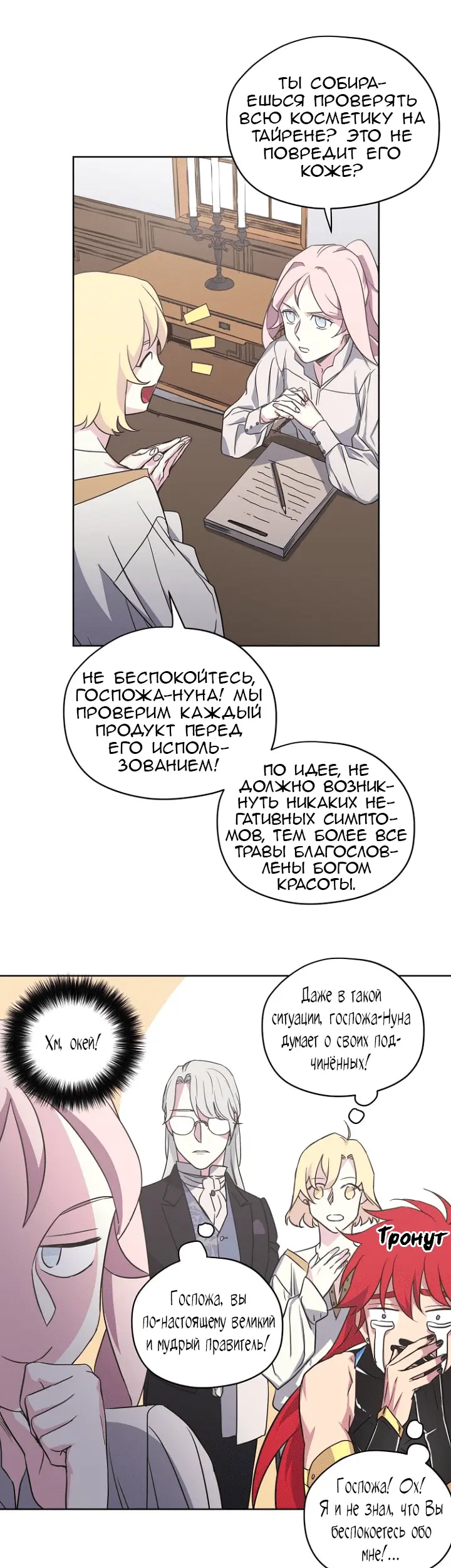 Страница 29