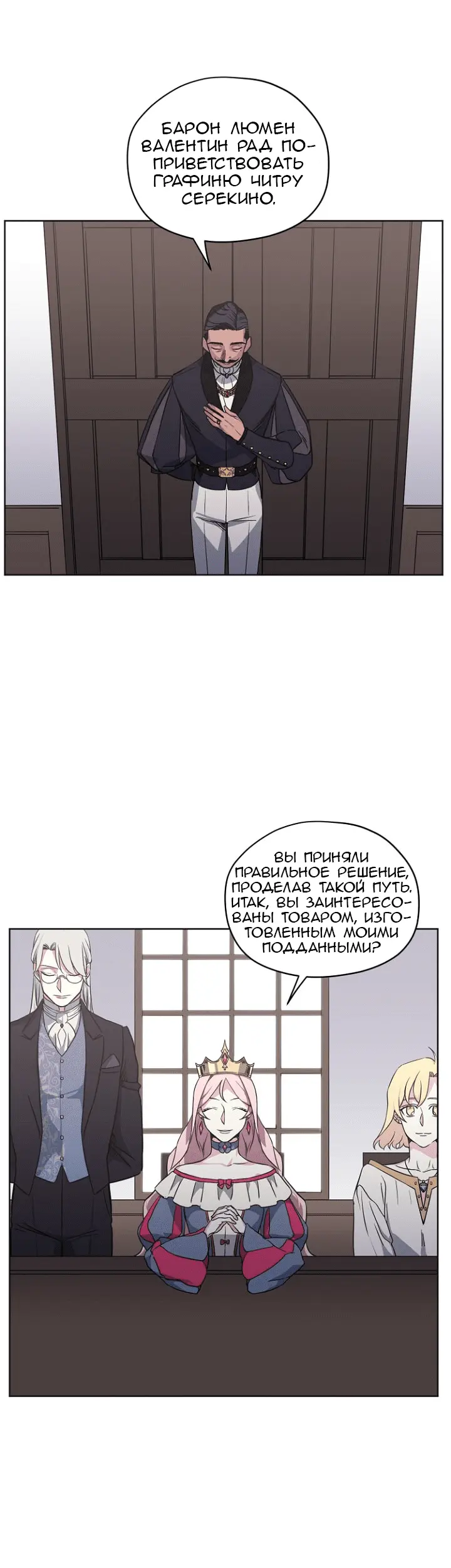 Страница 6