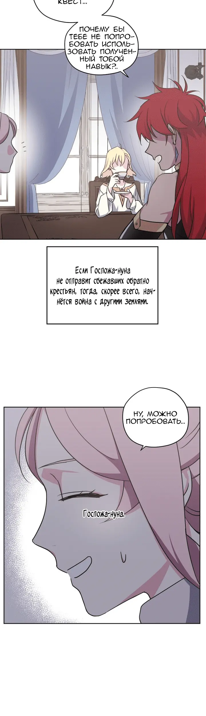 Страница 31