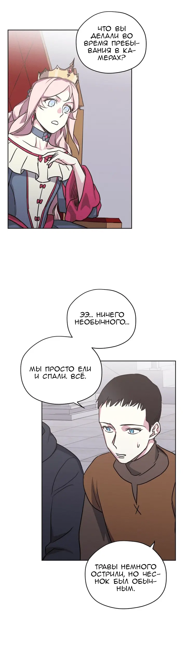 Страница 25