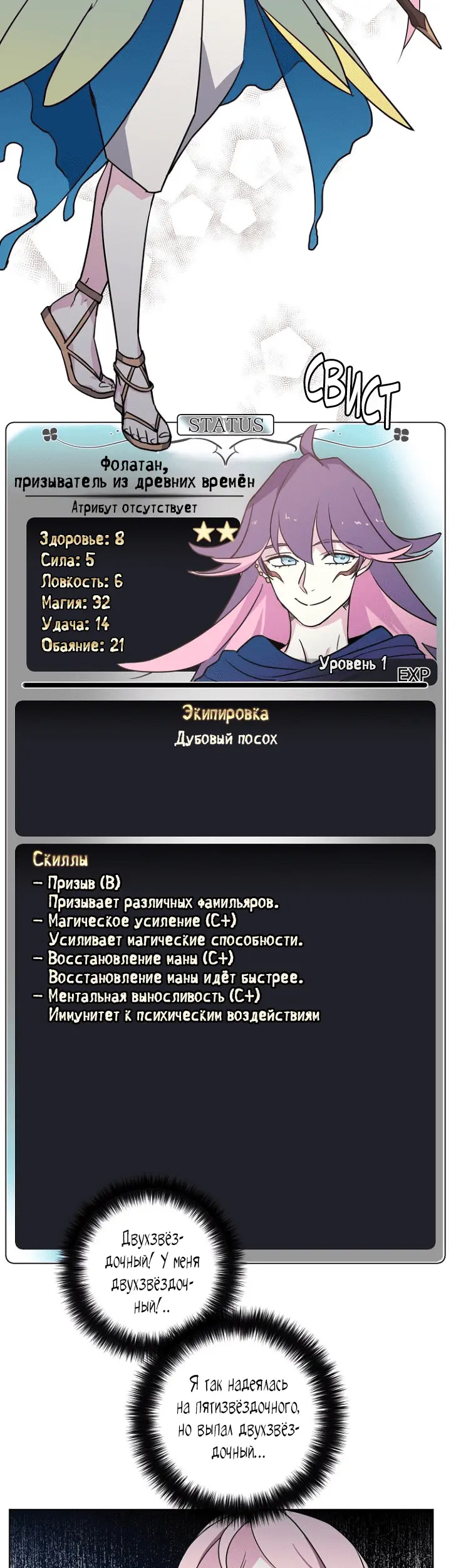 Страница 2