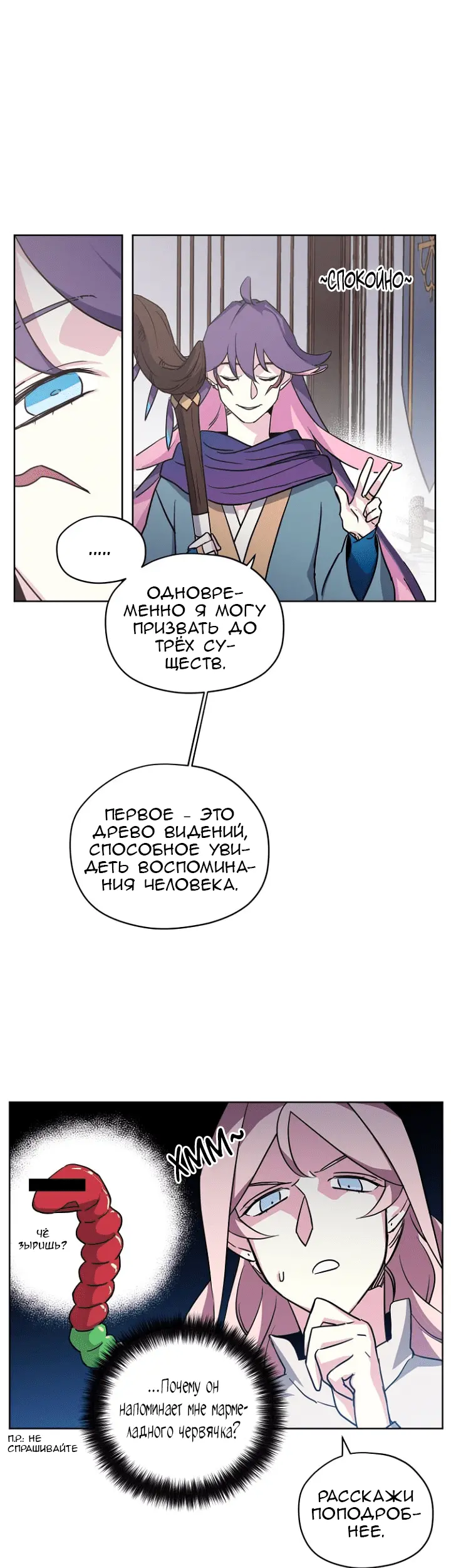 Страница 10