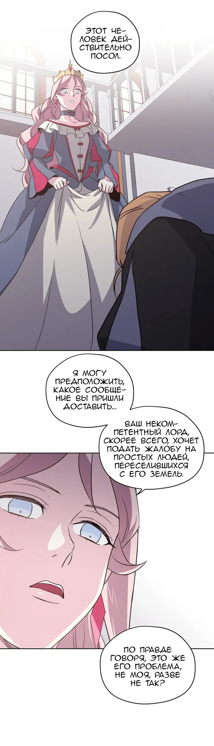 Страница 29