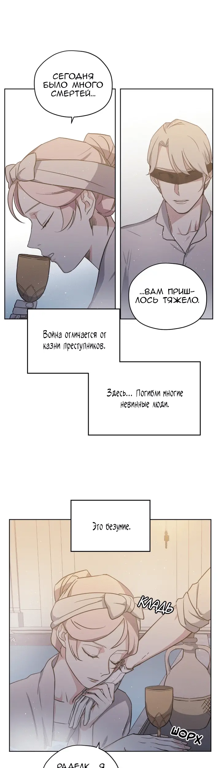 Страница 31