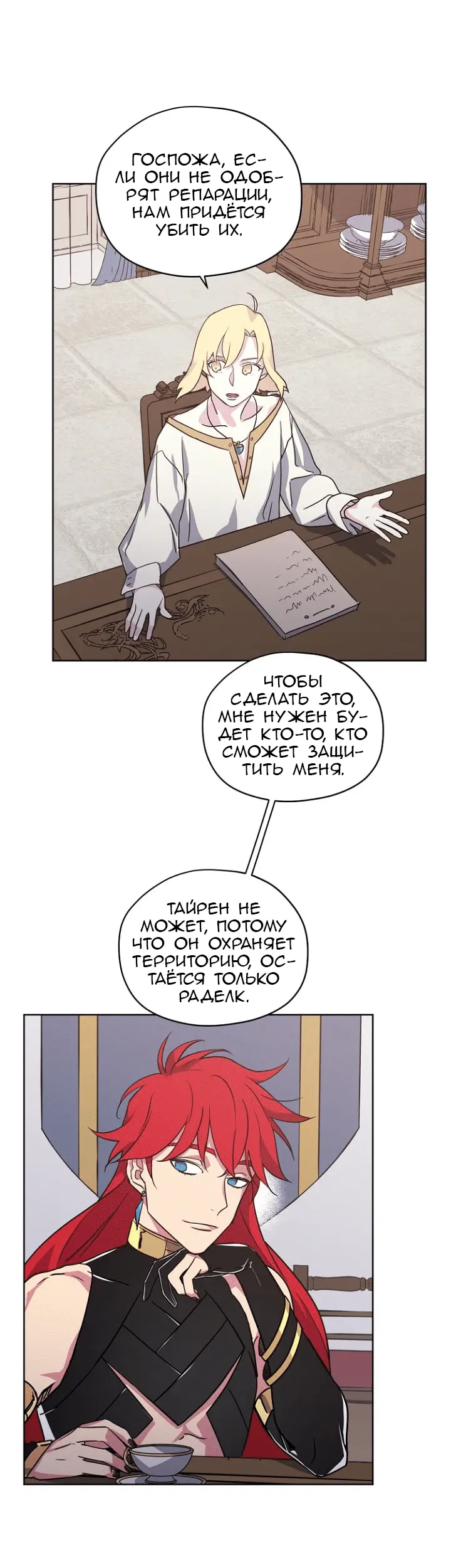 Страница 9