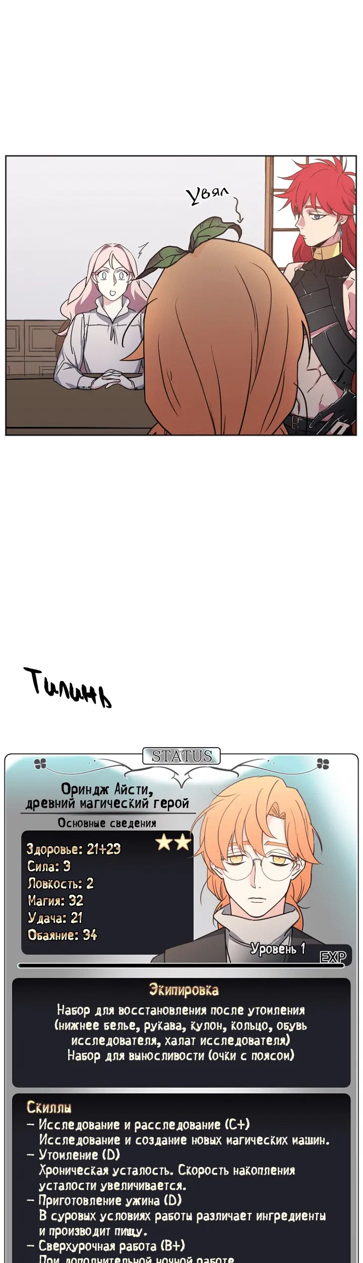 Страница 23