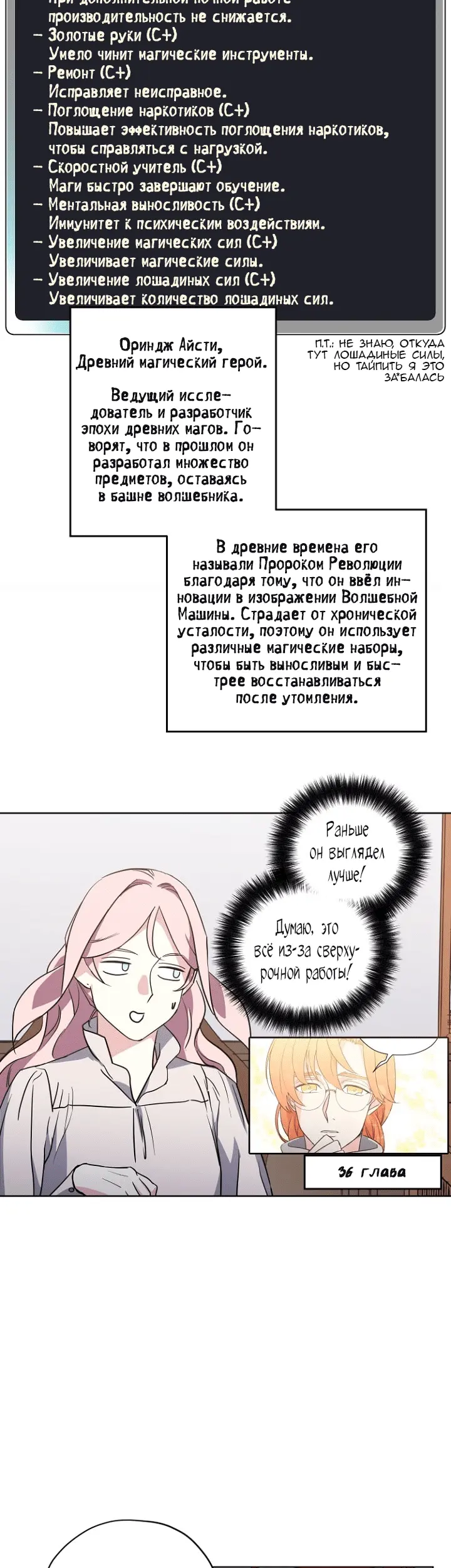 Страница 24