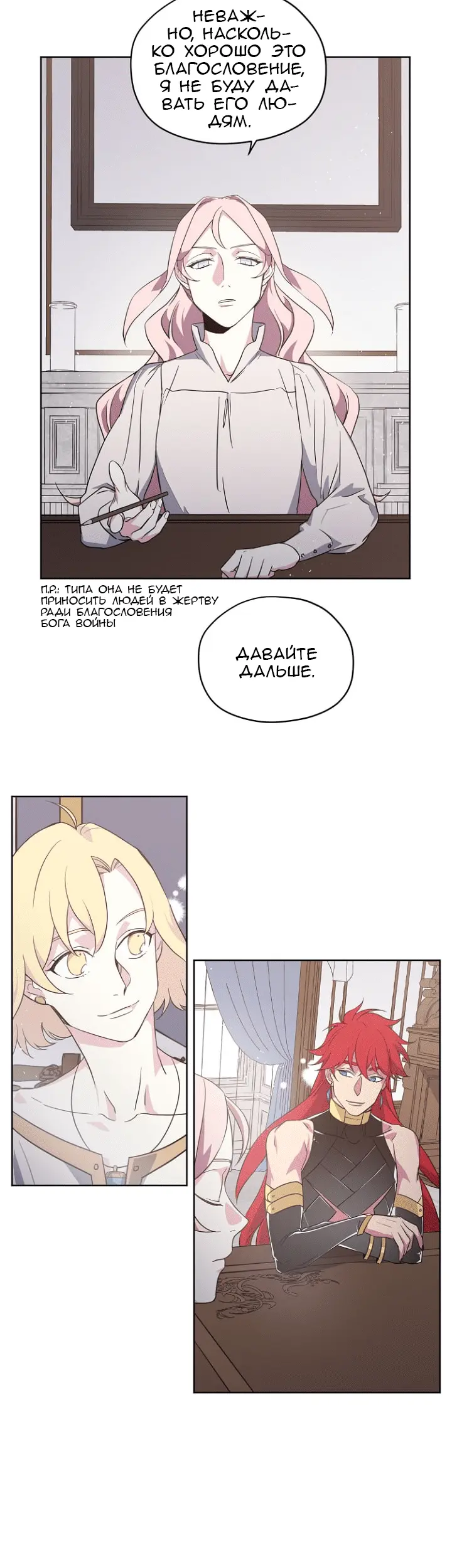 Страница 7