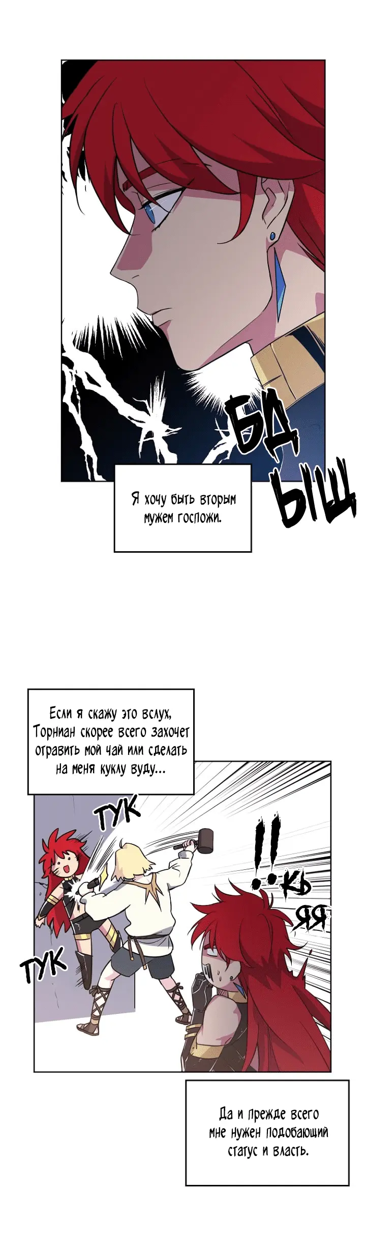 Страница 19