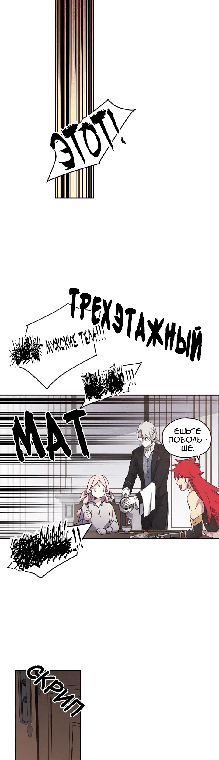 Страница 30