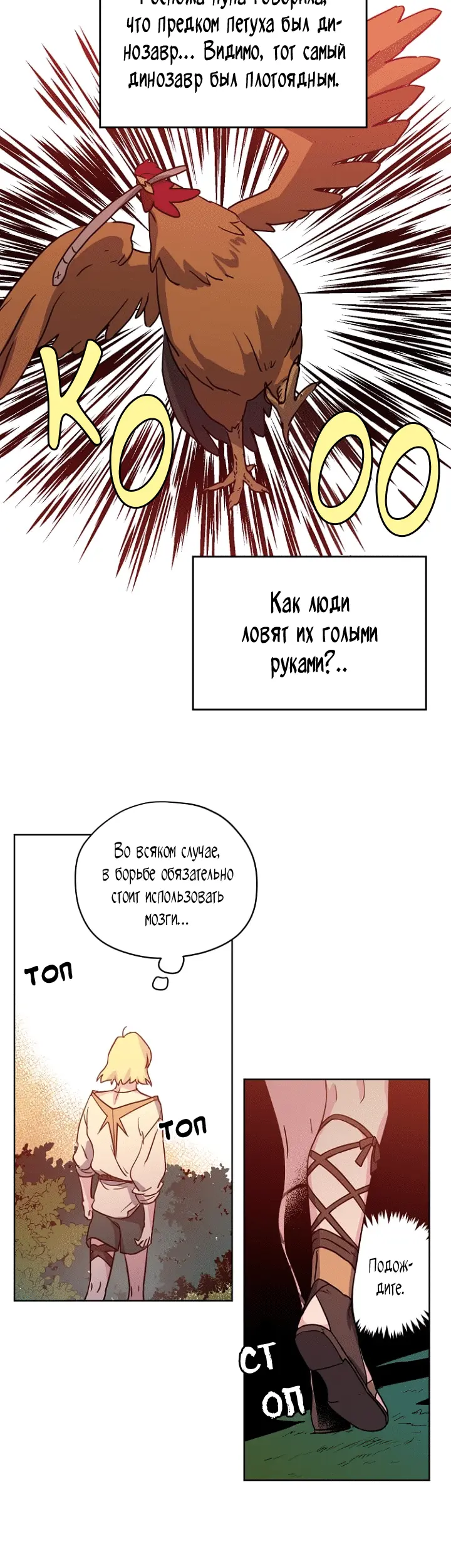 Страница 23
