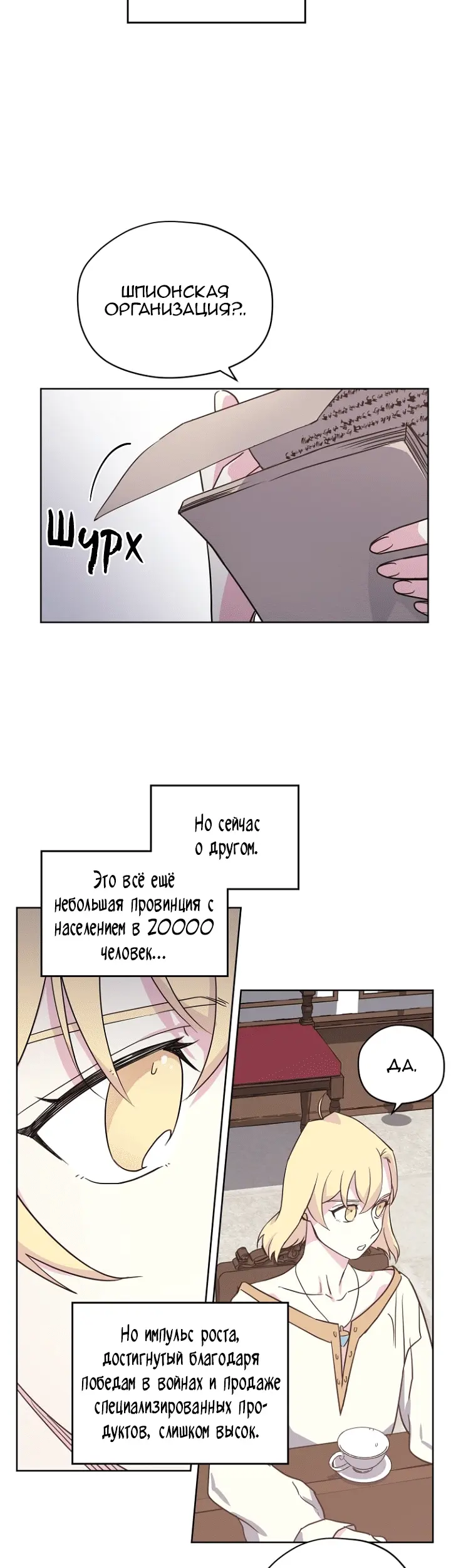 Страница 16