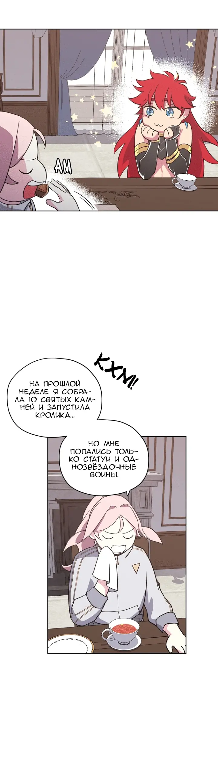 Страница 28