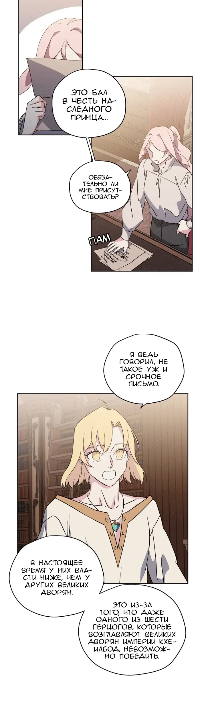 Страница 25