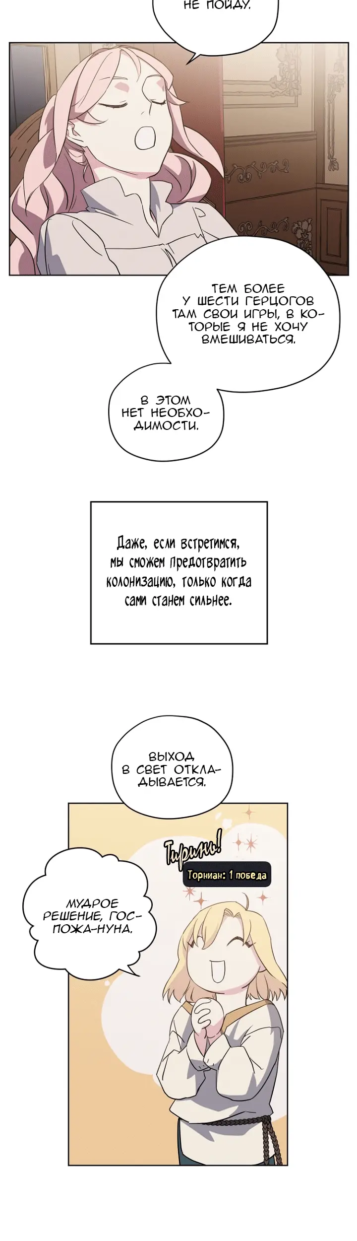 Страница 29