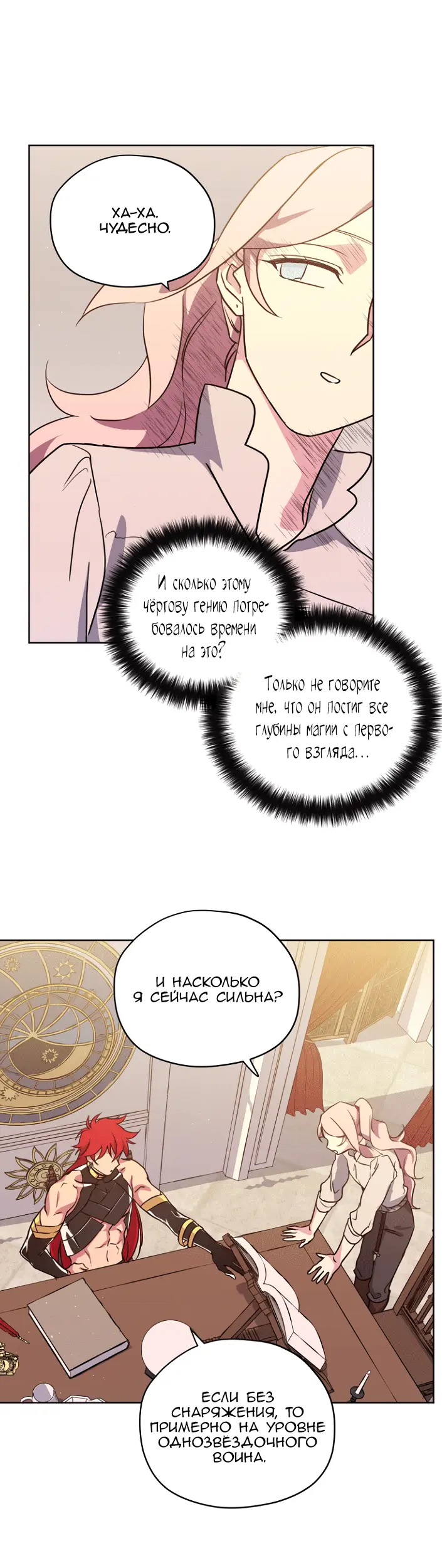 Страница 23