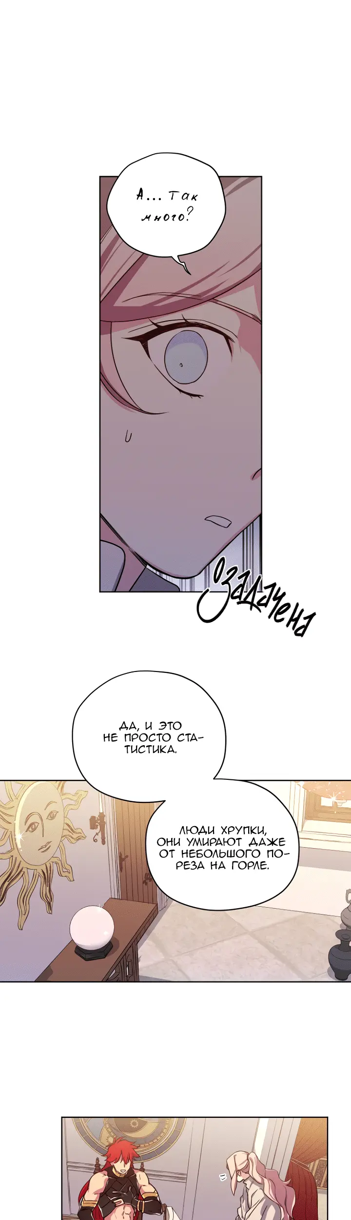 Страница 29