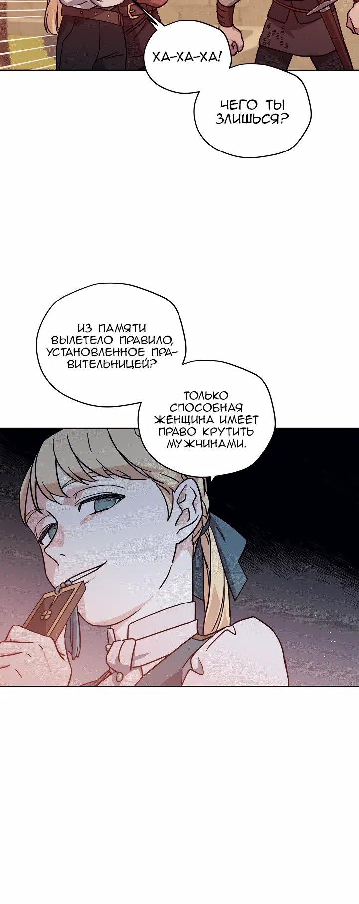 Страница 16