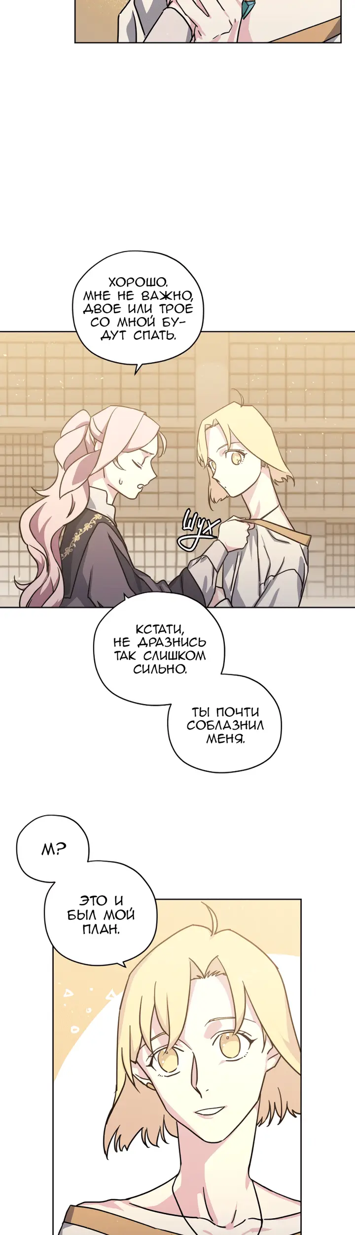 Страница 31