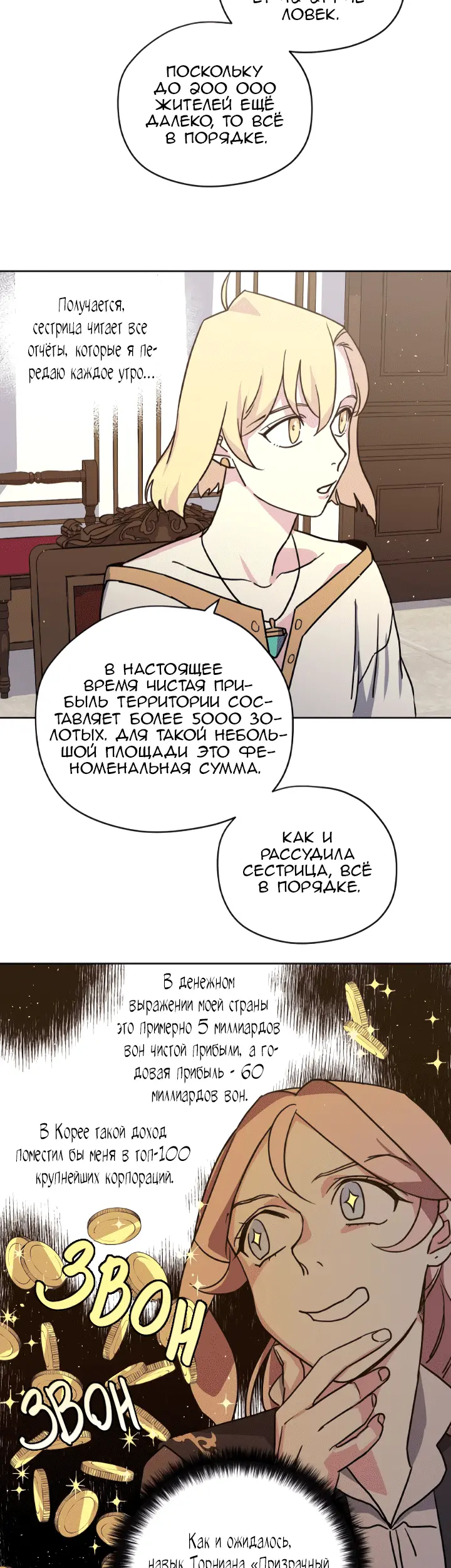 Страница 19