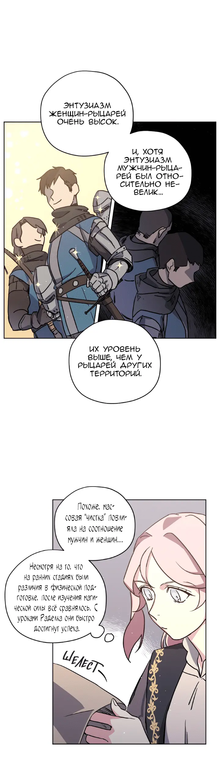 Страница 31