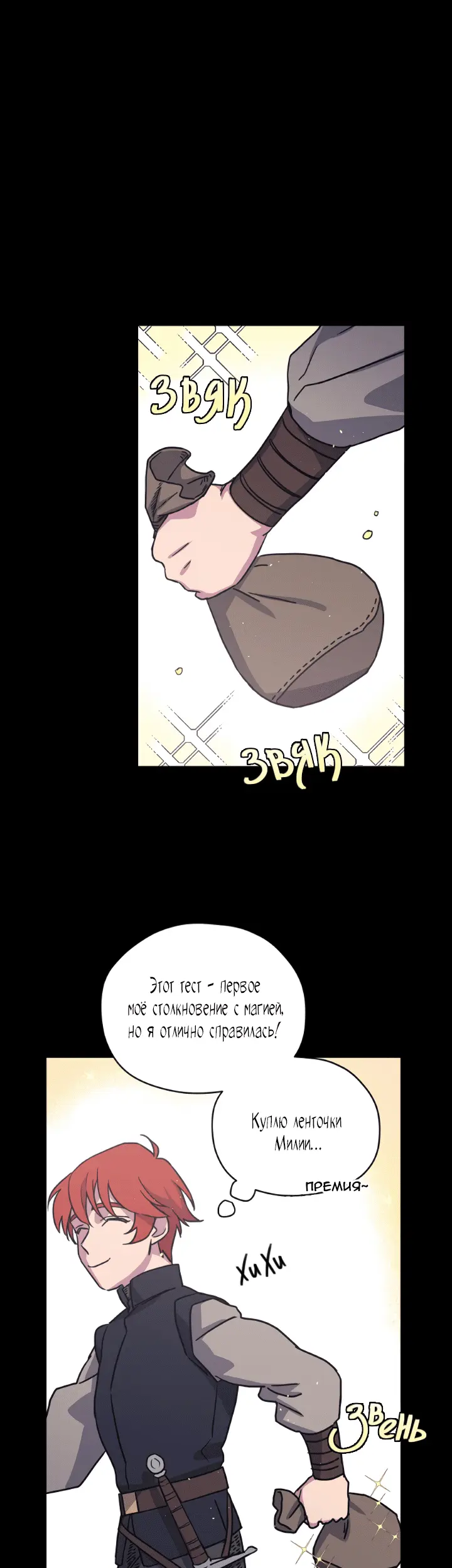 Страница 12