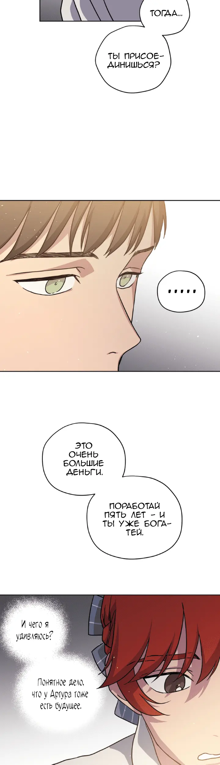 Страница 25