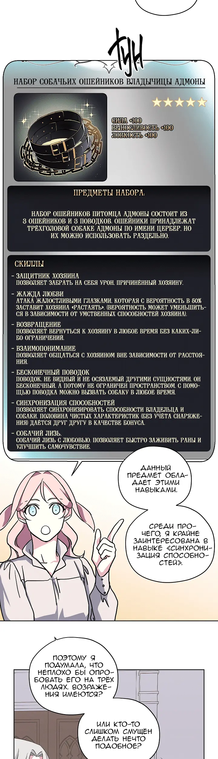 Страница 8
