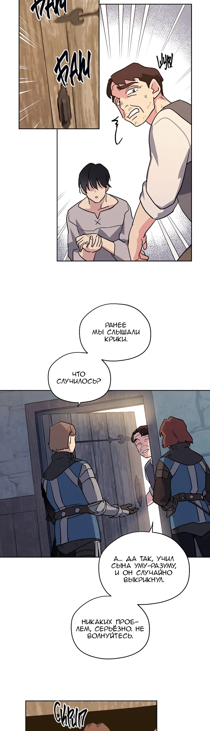 Страница 34