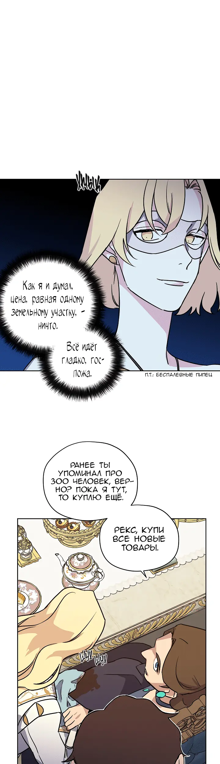 Страница 32