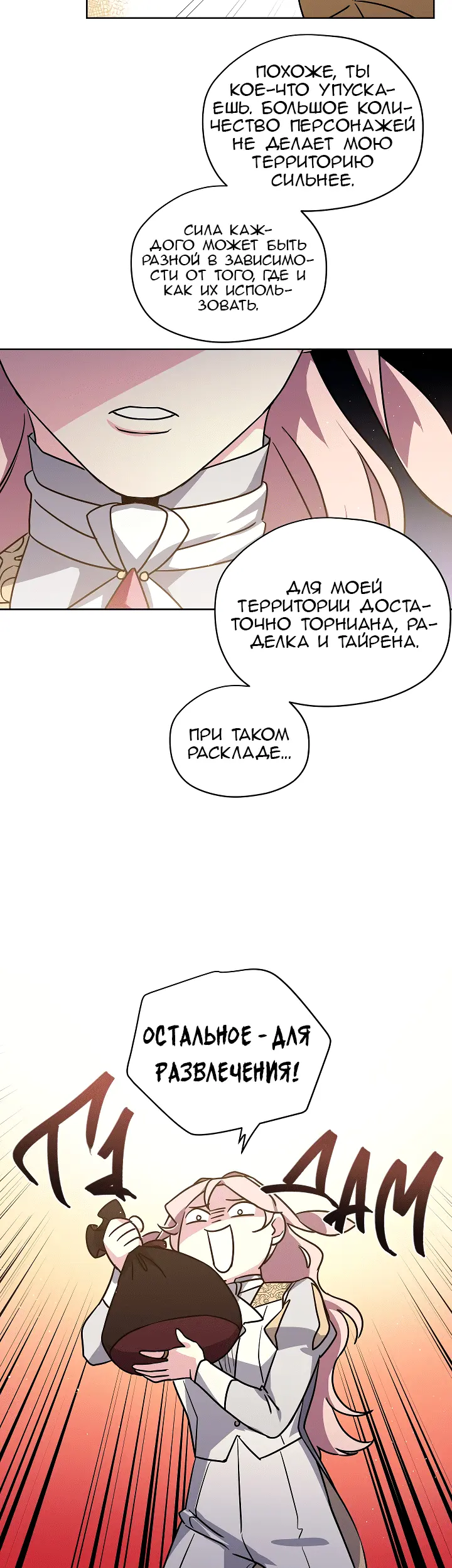 Страница 31