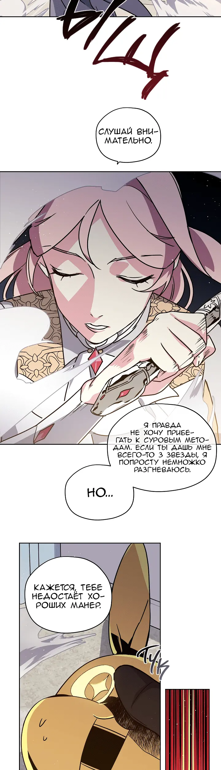 Страница 34