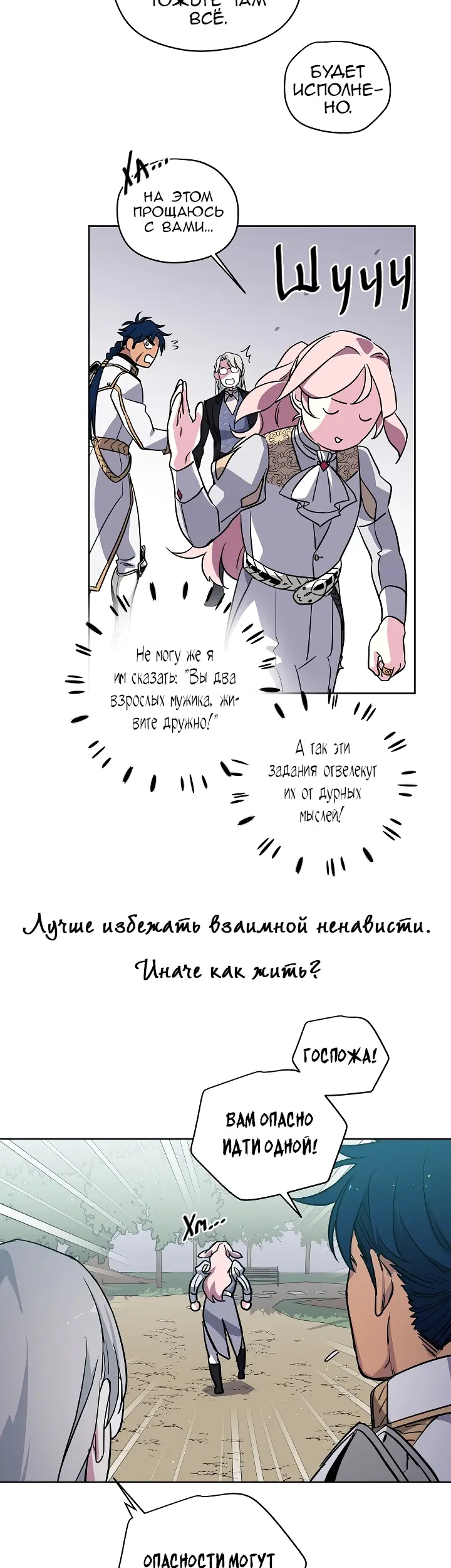 Страница 23