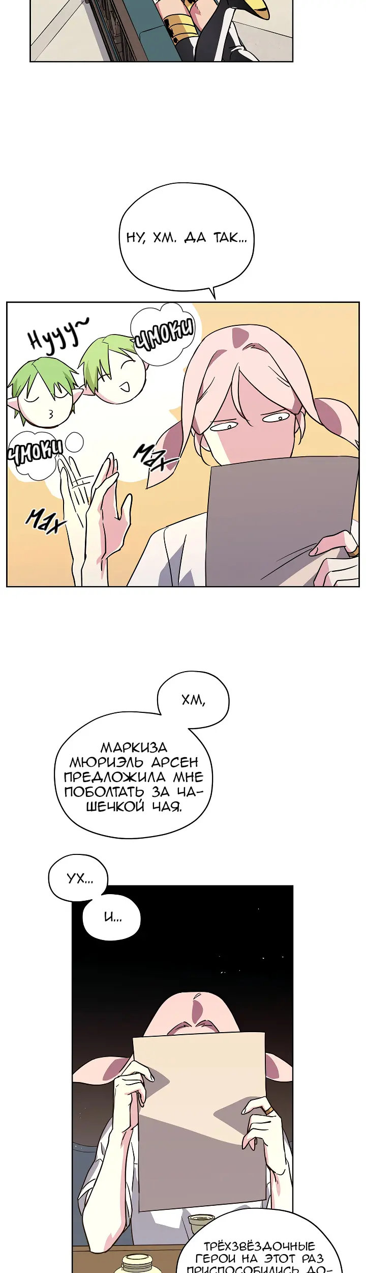Страница 18