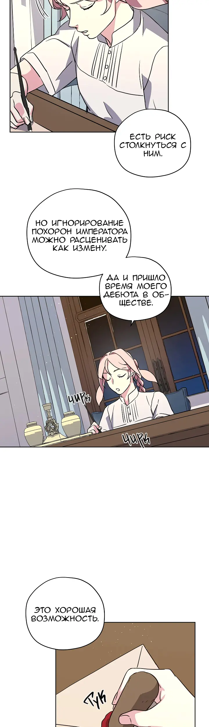 Страница 30