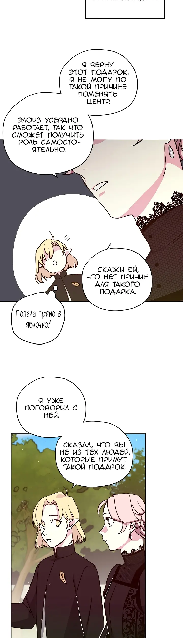 Страница 27